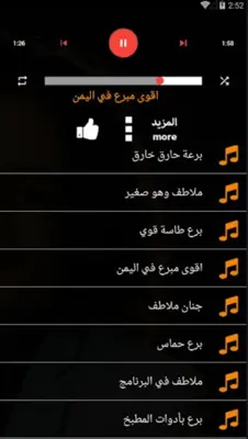 ملاطف حميري android App screenshot 0