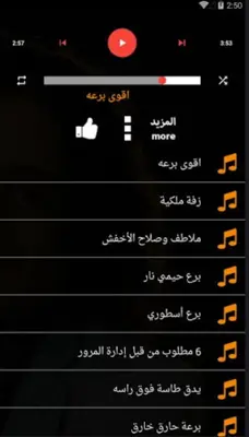 ملاطف حميري android App screenshot 1